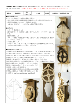 木材を用いた機械式時計教材 - MURA