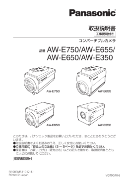 AW-E650/AW-E350 - Pro AV Panasonic