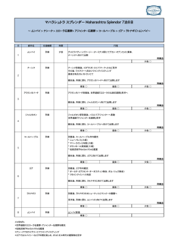 詳細スケジュールはこちら