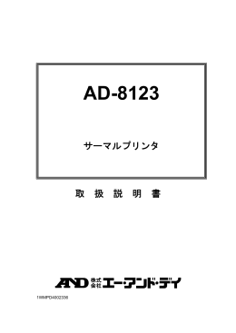 AD8123 - エー・アンド・デイ