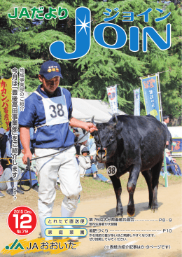 No.79 2015年12月