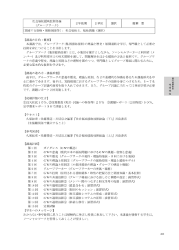 【講義の目的・概要】 本講義では、グループワーク(集団援助技術)の理論