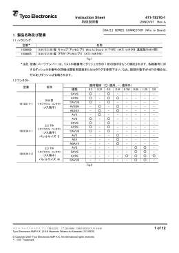 Instruction Sheet 411-78270