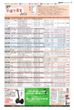 15～28ページ - 熊本市ホームページ