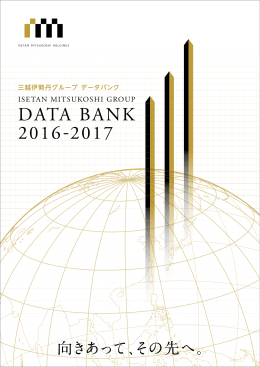 DATA BANK 2016-2017