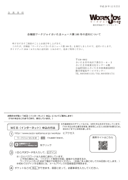 12月号掲載チケットなど申込書