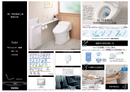 TOTO水廻り