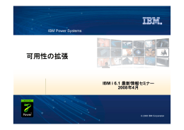 IBM i 6.1
