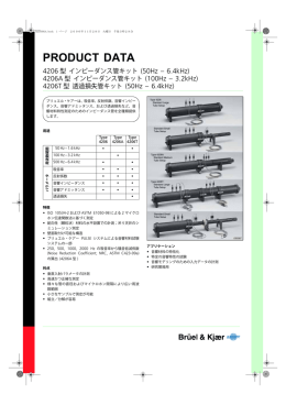 Product data - 4206 型 インピーダンス管キット (50Hz &ndash; 6.4kHz) 4206A