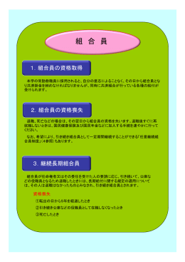 共済の手引き