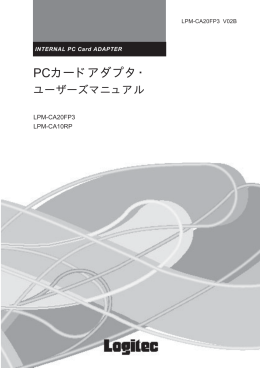 メモリーカードリーダ ユーザーズマニュアル