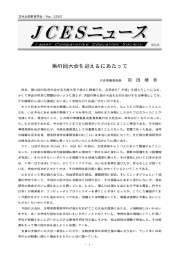 8 - 学会業務情報化サービス