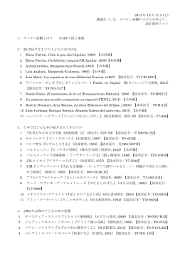 紹介資料リスト(PDF形式：128KB)