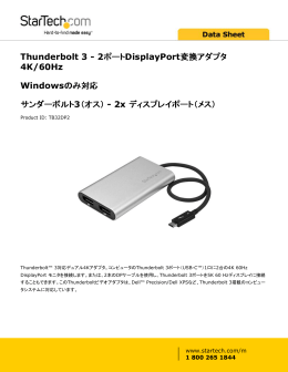 Thunderbolt 3 - StarTech.com