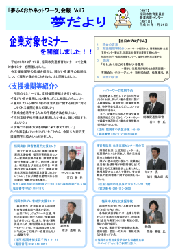 Vol.7 - 福岡市教育センター