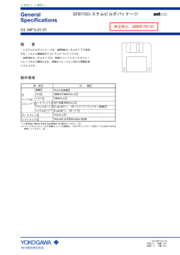 General Specifications