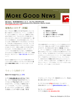 MORE GOOD NEWS - Glenn Simon Inc