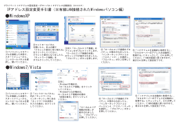 WindowsXP Windows7/Vista