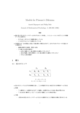 Models for Prisoner`s Dilemma