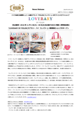 【News Release 】LOVERARY BY FEILER名古屋PARCO期間限定