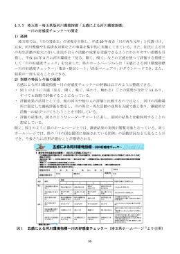 成果集分割8 - 日本水環境学会
