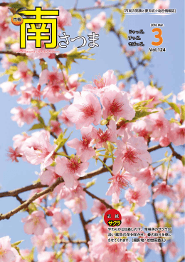 平成28年3月号