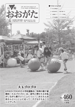 大玉ゴロゴロ