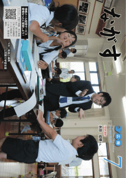 広報ながす7月号