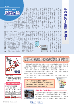 広報あっけし28年2月号15ページ