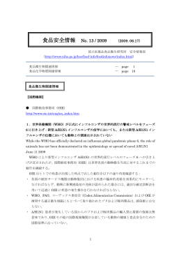 食品安全情報 No.13 (2009.06.17)