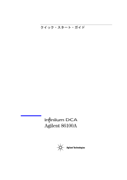 クイック・スタート・ガイド