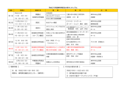 オープン講座募集 防災大学カリキュラム