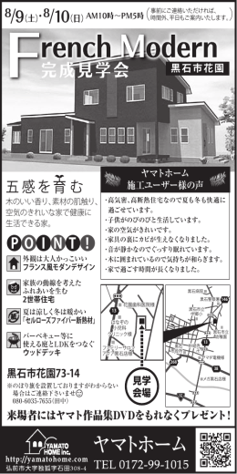 POINT - ヤマトホーム