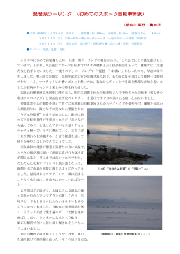 琵琶湖ツーリング（初めてのスポーツ自転車体験記）