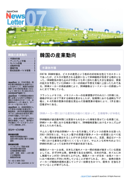 韓国の産業動向 - Invest Korea