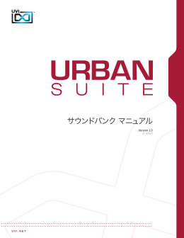 UVI UrbanSuite | ソフトウェアユーザーマニュアル