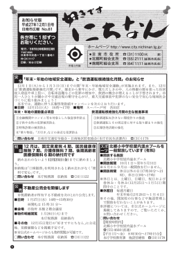 各世帯に1部ずつ お取りください。
