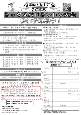 平成27年2月8日（日）午前9時集合