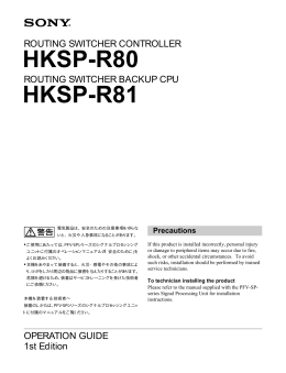 HKSP-R80