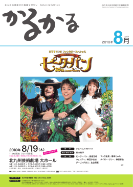 北九州芸術劇場 大ホール - 北九州市芸術文化振興財団