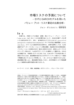 ファット・ジョン