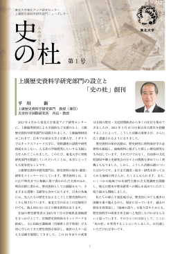 ダウンロード - 上廣歴史資料学研究部門