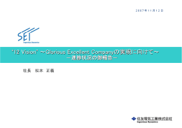 871KB - 住友電気工業株式会社