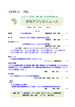 2016年8月15日 No.46（PDF）