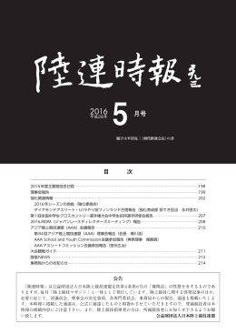 2016年5月号（3.8MB）