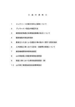 添付資料   (PDF : 2MB)