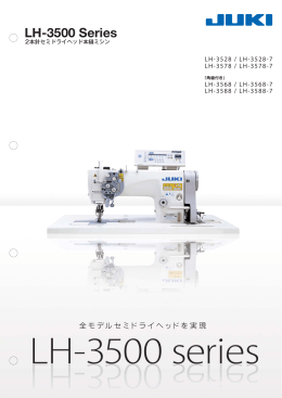 LH-3500 Series