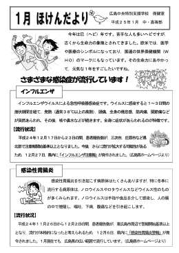 1月号(中学・高等部用 pdf版
