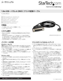 1.8m USB－パラレル（DB25 ）プリンタ変換ケーブル
