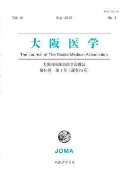 第46巻 第1号